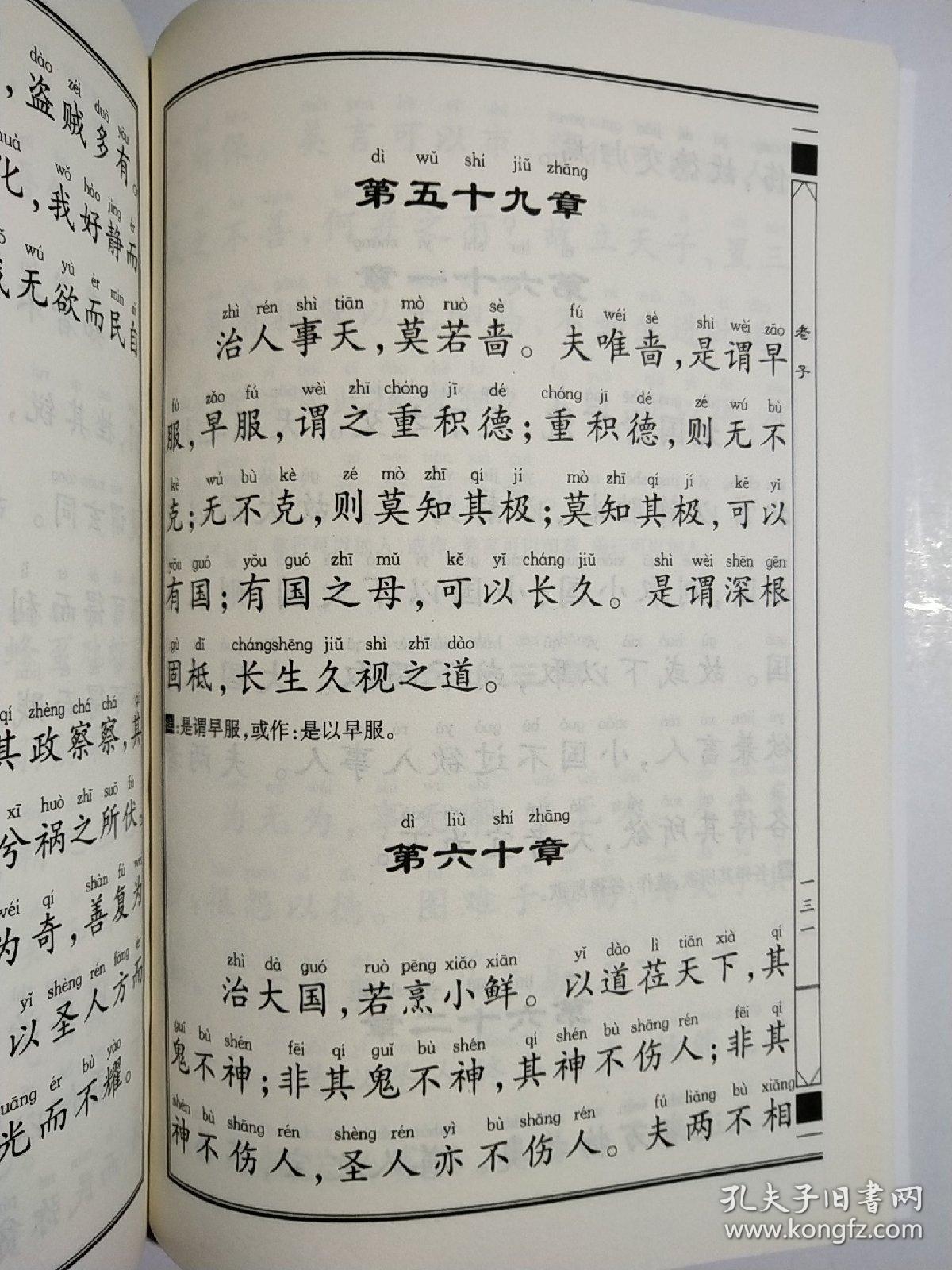 学记简谱_儿歌简谱(3)