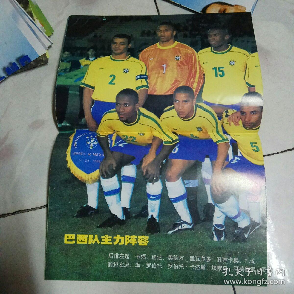 双面球星海报(巴西队主力阵容 + 法兰克福队全