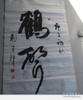 刘铎_购买刘铎相关商品_孔夫子旧书网