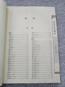 什么光什么影四字成语_半三足什么的四字成语(3)