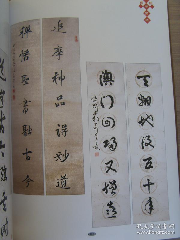 刘俊卿:书法《念奴娇 赤壁怀古》带《刘俊卿诗词楹联书画选》