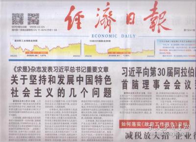 2019年经济期刊_现代经济信息杂志订阅,现代经济信息2019年杂志征订优惠