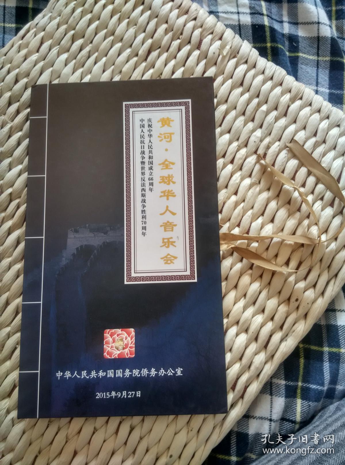 高音及男中音 莫华伦 魏松 戴玉强 廖昌永 及 陈铎 吕嘉 朱丹 吕忠堂