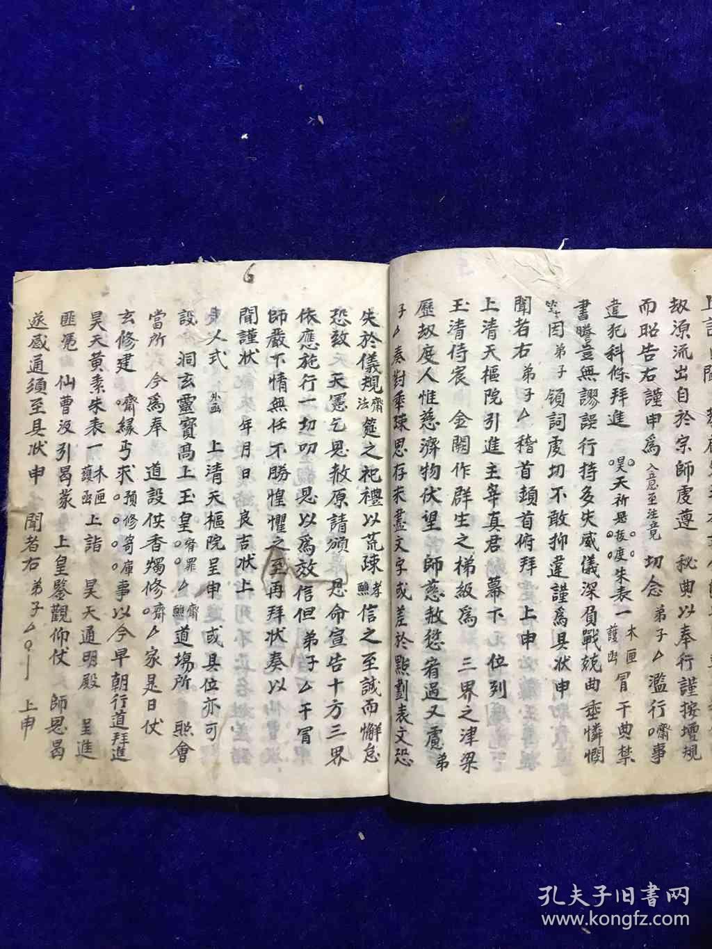 旧抄本曲谱_陶笛曲谱12孔(3)