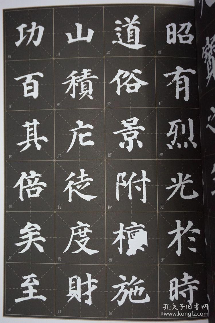 颜真卿多宝塔碑毛笔字帖原碑帖放大版米字格8开大版本