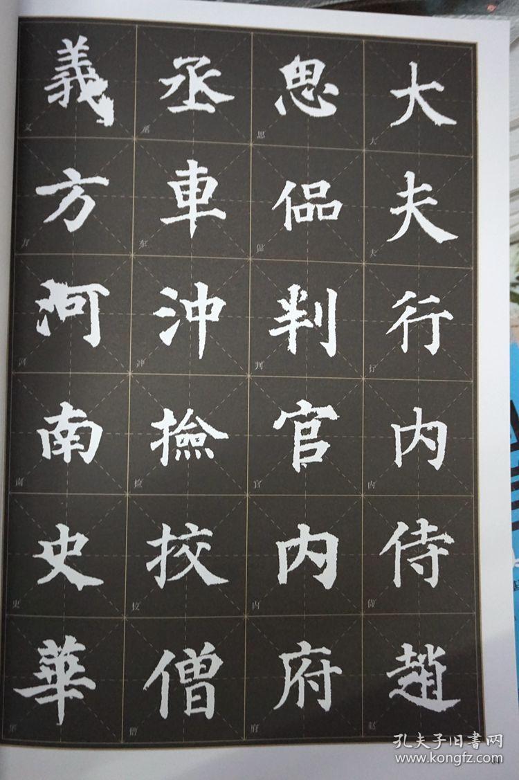 颜真卿多宝塔碑毛笔字帖原碑帖放大版米字格8开大版本