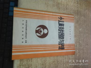 小儿肺炎的预防护理