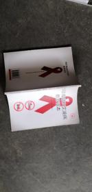 预防毒品和艾滋病教育读本