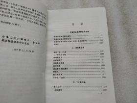 曲谱瑞林针达必佳说明书_利视达说明书(2)
