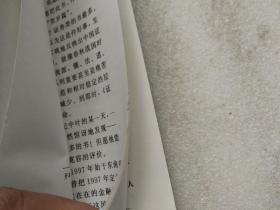 成语绵什么什么针_成语故事图片(2)