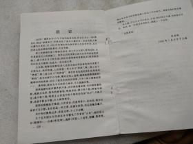 曲谱瑞林针达必佳说明书_利视达说明书(2)