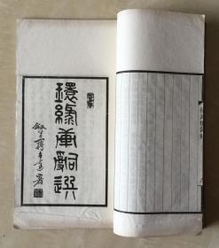 瓦什么什么鸣的成语_成语故事图片(2)