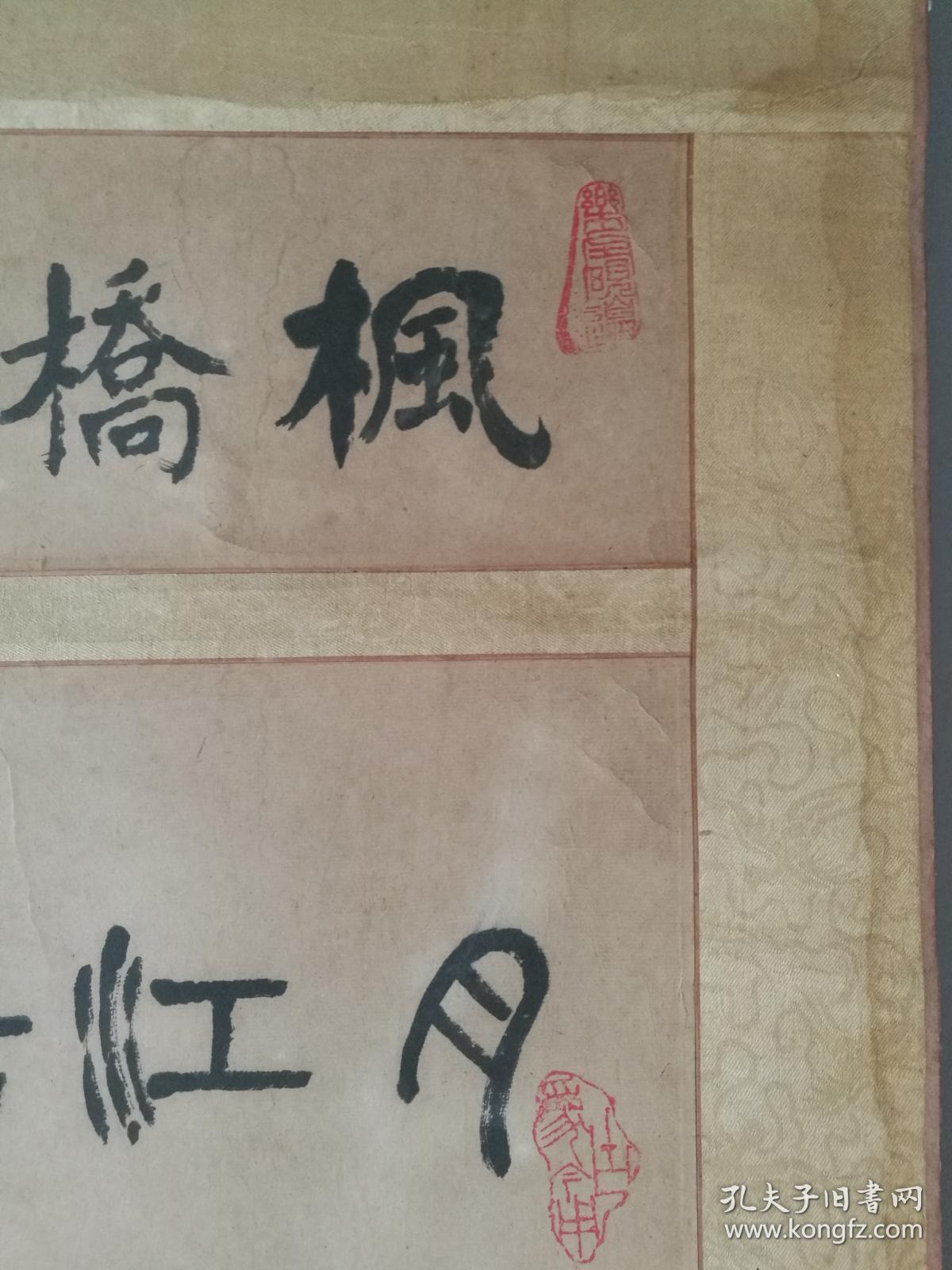 近现代王宝山书法立轴枫桥夜泊