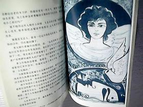 苏莱娅短篇小说集