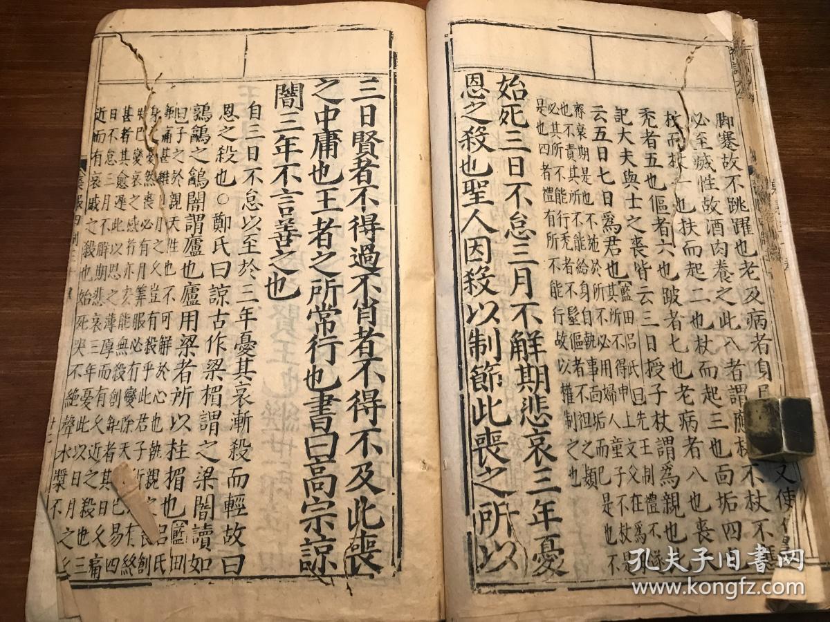 《礼记》是一部儒家经典,1200_900