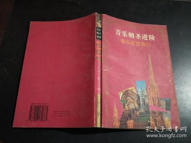 朝拜简谱_朝拜