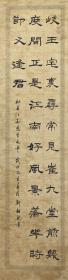 【保真】中书协会员,著名书法家靳佰然隶书条幅:杜甫《江南逢李龟年》