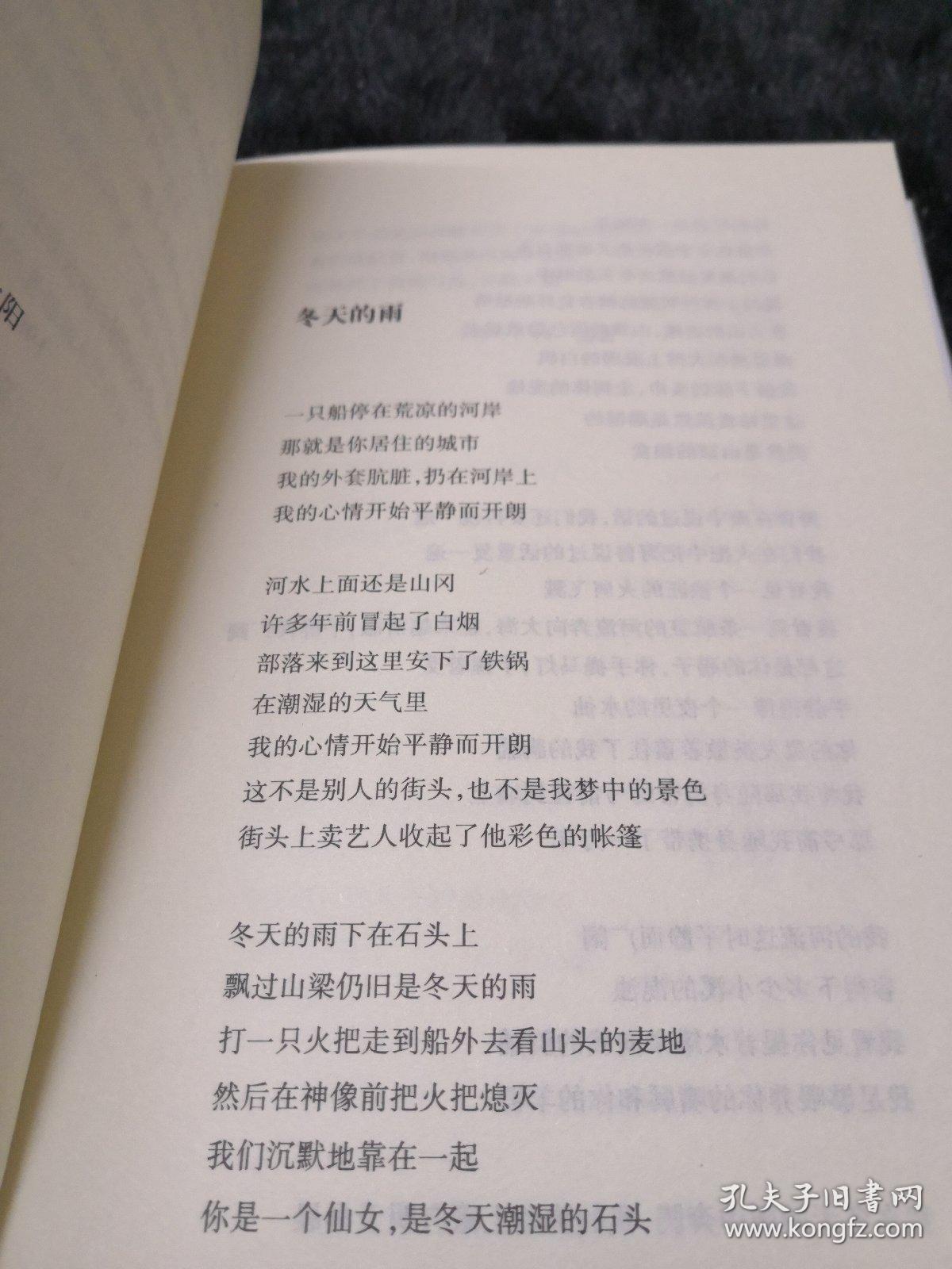 海子经典诗歌