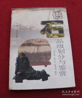 范念鲁 赵宗山 夏学利