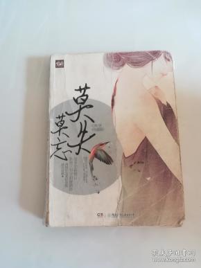 麦振鸿莫失莫忘古筝曲谱_莫失莫忘古筝曲谱(2)