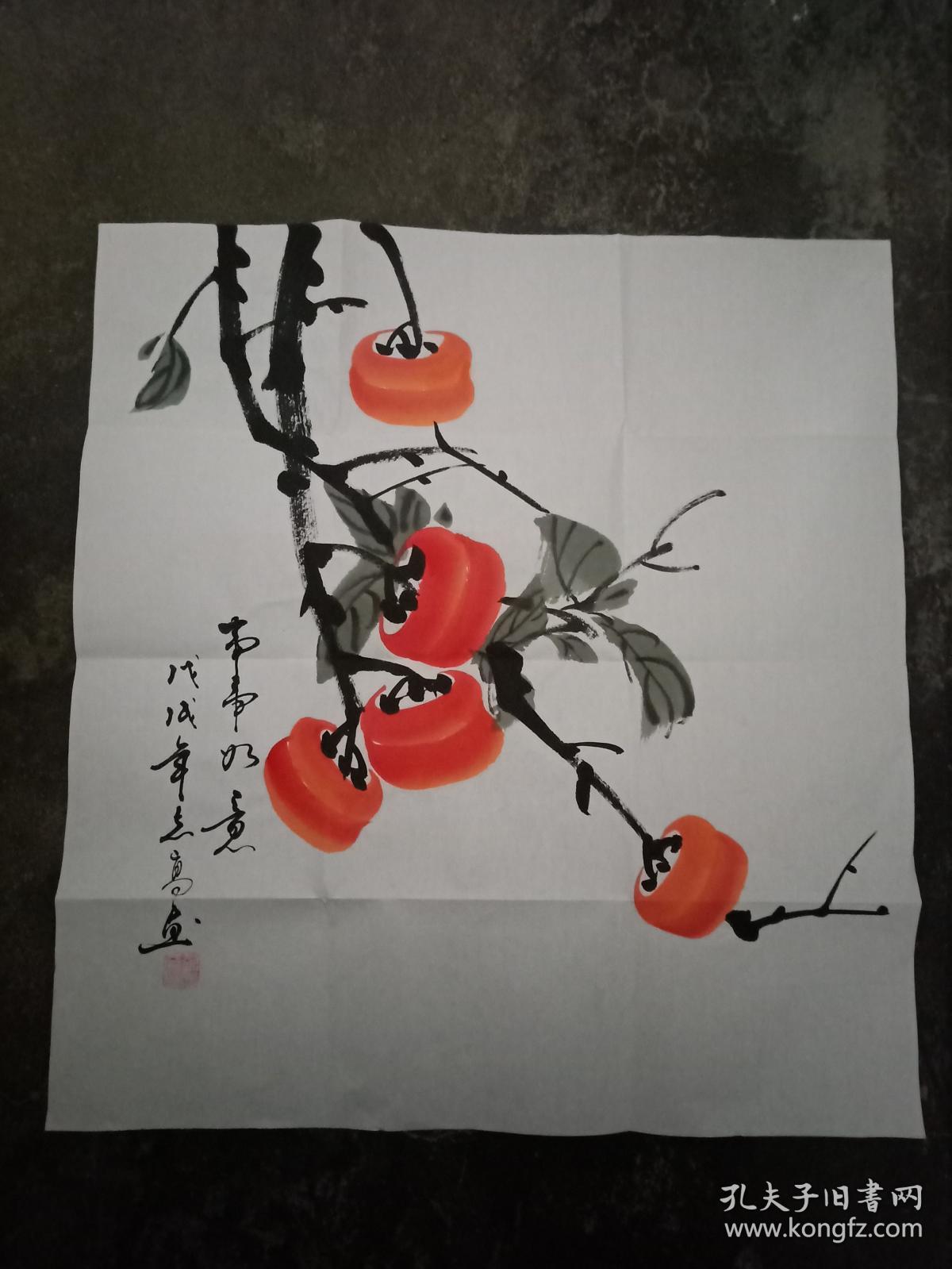国画纯手绘 写意柿子 事事如意 字画送礼挂家