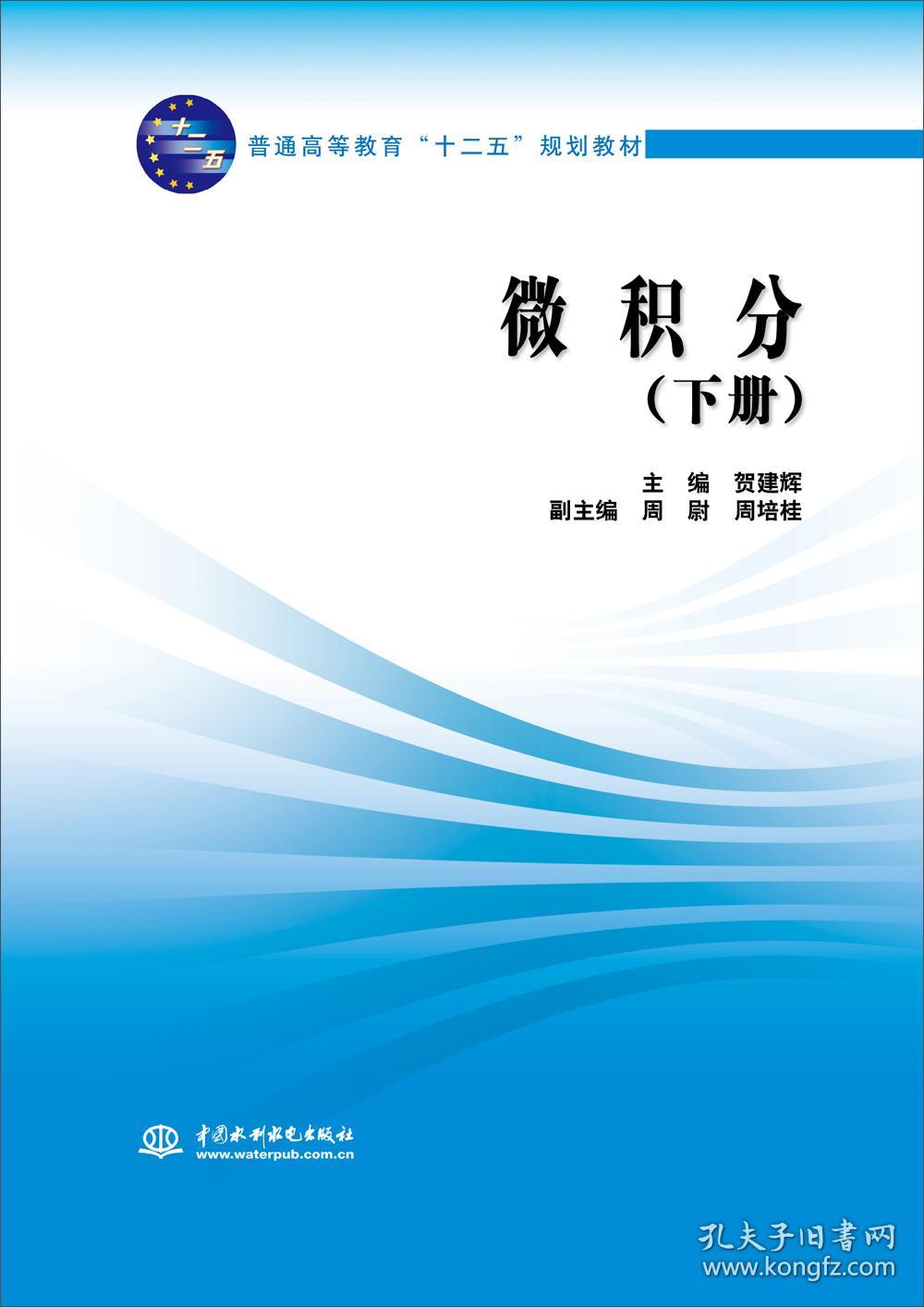 00 认证卖家担保交易快速发货售后保障 作者贺建辉,周尉,周培桂 编