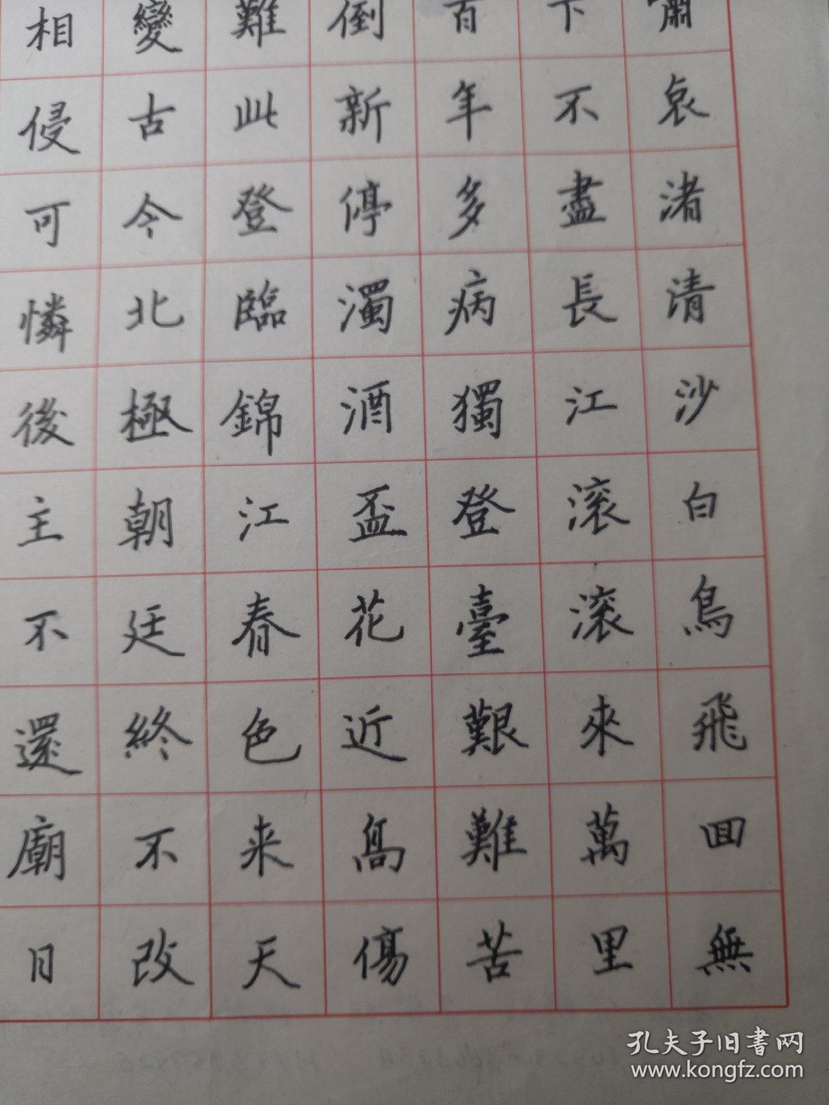 硬笔书法书法1件出版作品出版在中国钢笔书法杂志杂志2004年2期第55页