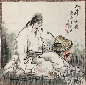 石一峰人物太白醉酒图