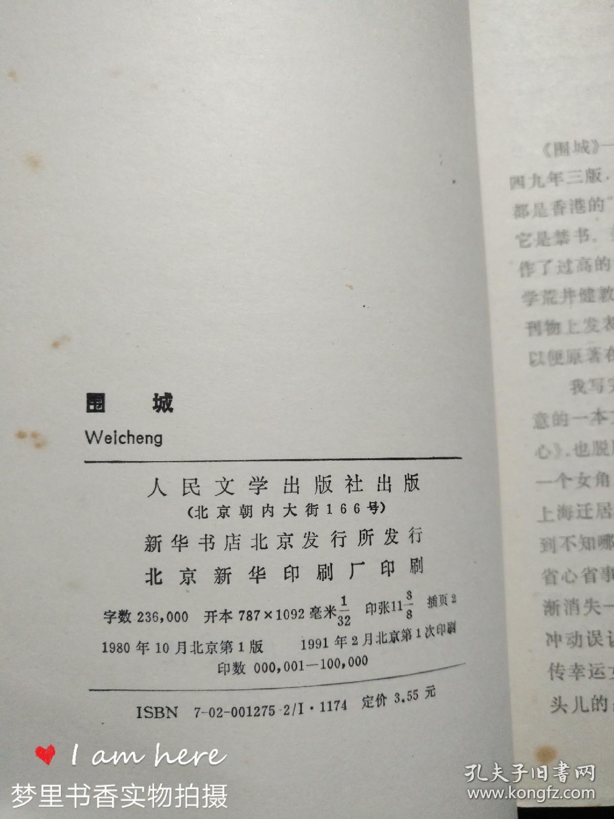 围城