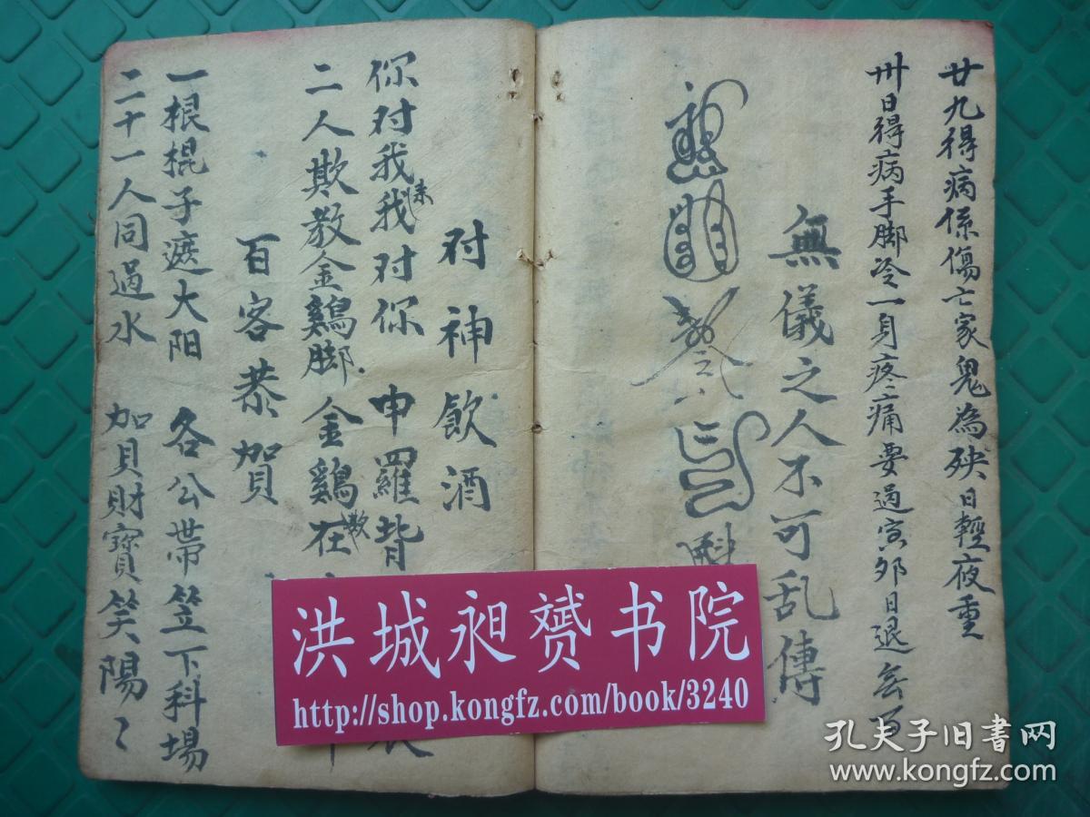 六宫诗诀数*30天占病时诀轮数,定禄马生死数12时辰得病治疗方位《张