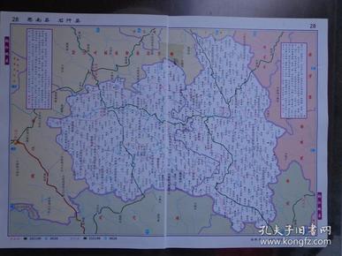 思南县,石阡县地图(比例1:45万) 2008年 16开