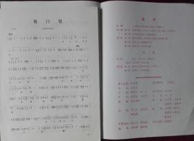 李元华简谱_儿歌简谱