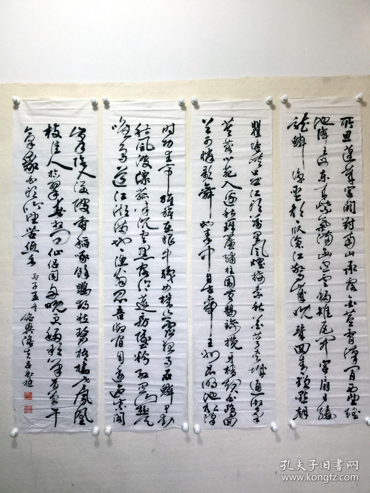 山西著名书法家-吕岳挺-八条屏-《秋兴八首》-448字巨作