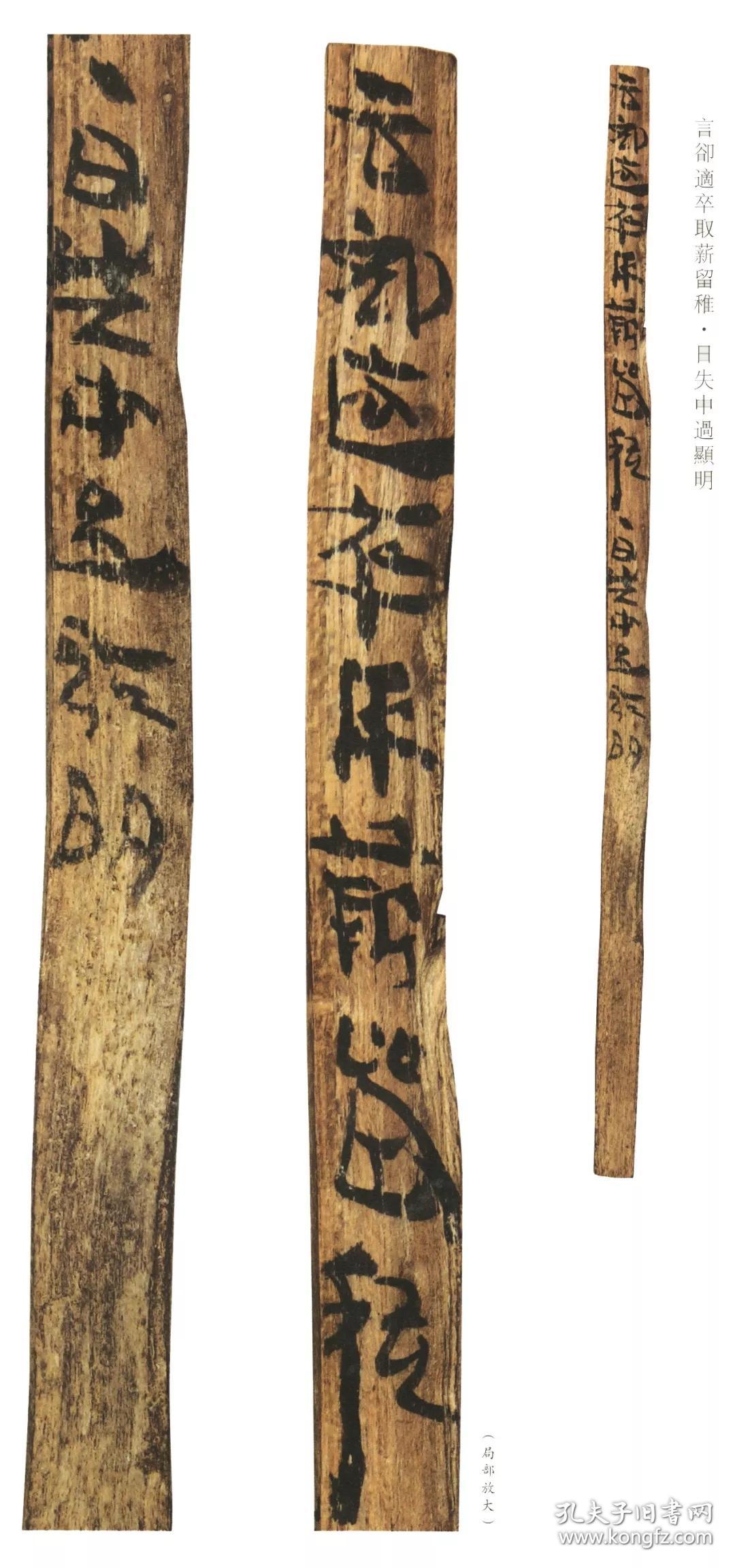 敦煌马圈湾汉简书法全三册