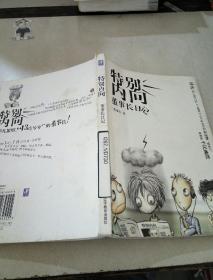 老总日记_日记格式(2)
