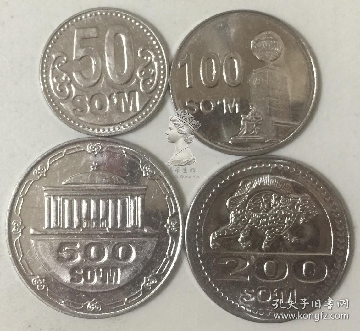 乌兹别克斯坦2018年清年份最新版硬币4枚一套 50-100