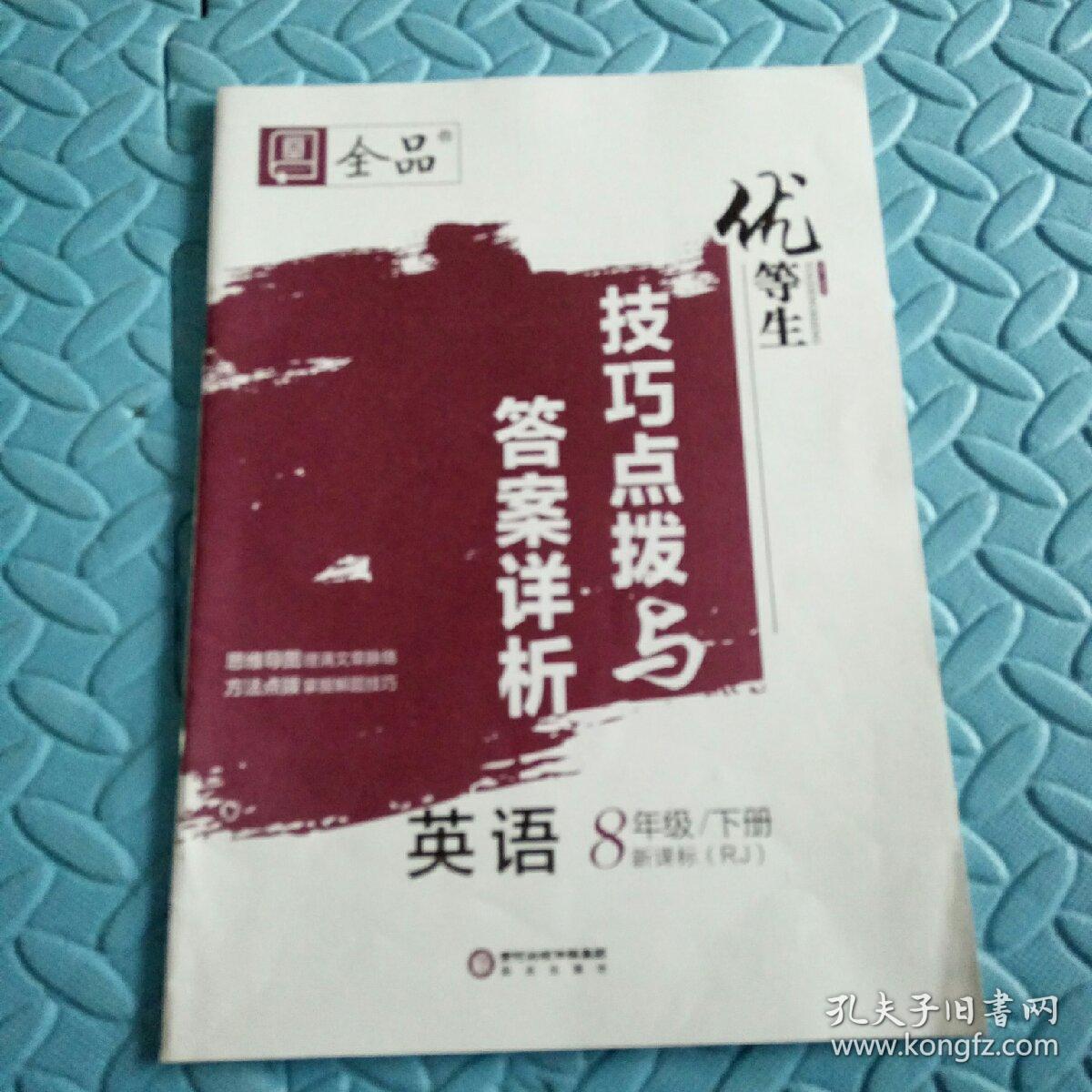 关于人口变化的完型填空_英语完型填空照片