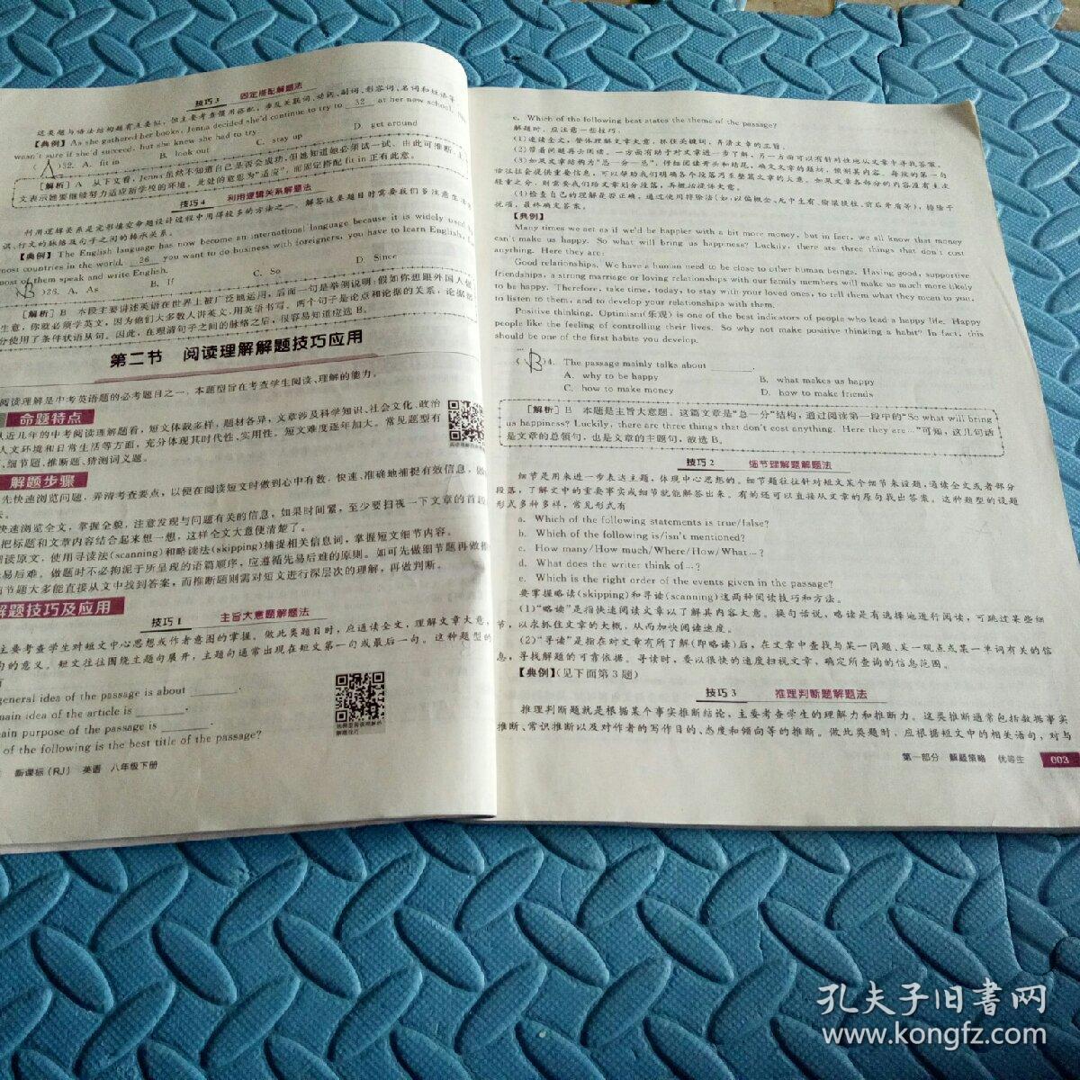 关于人口变化的完型填空_英语完型填空照片