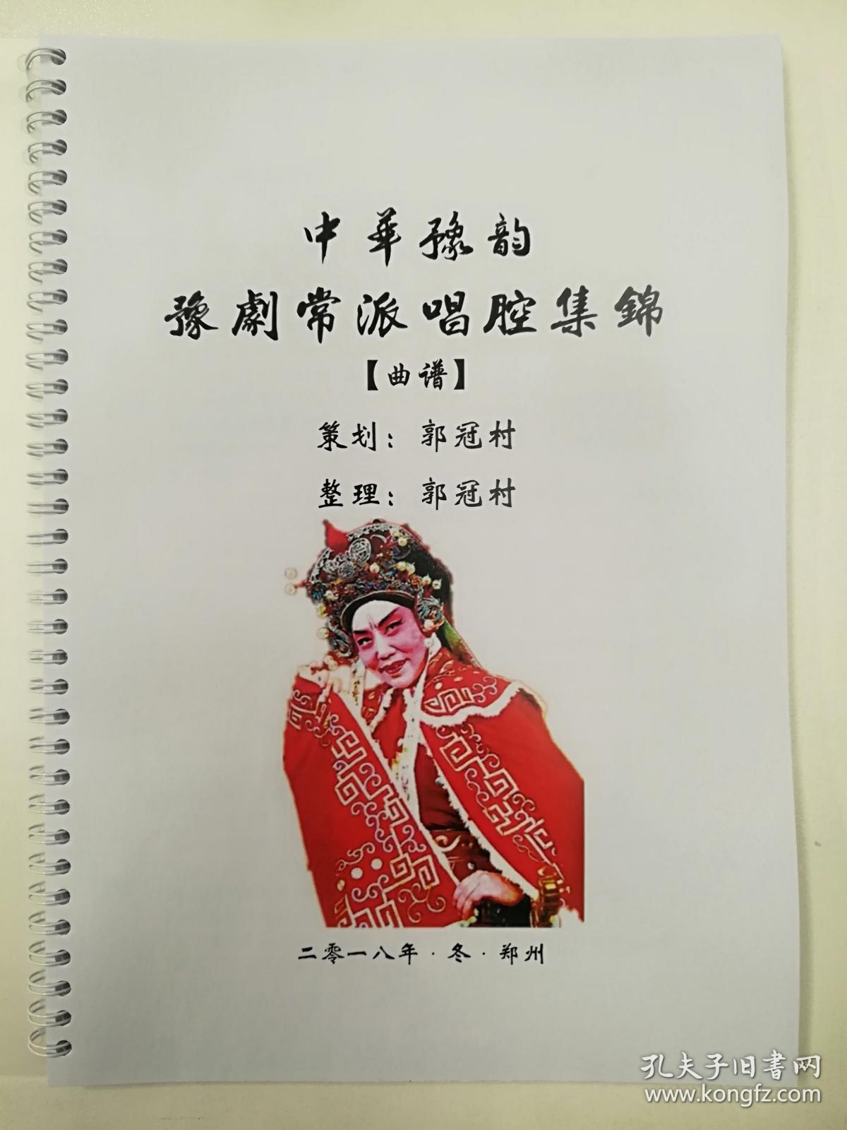 麒派打严嵩曲谱_京剧打严嵩周信芳(3)