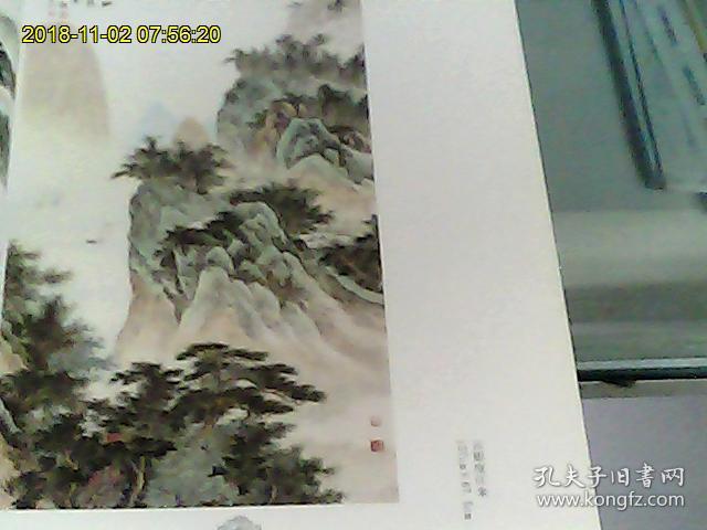 爱新觉罗毓岚画集