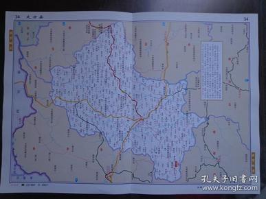 大方县地图(比例  :47万) 2008年 16开