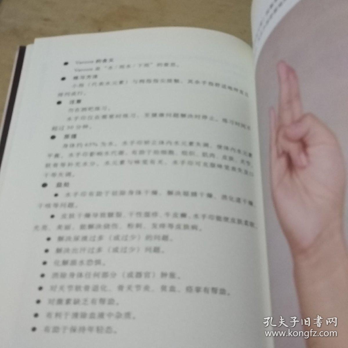 地手印(prithvi 平衡能量的两个特定手印 生命力手印(praana)