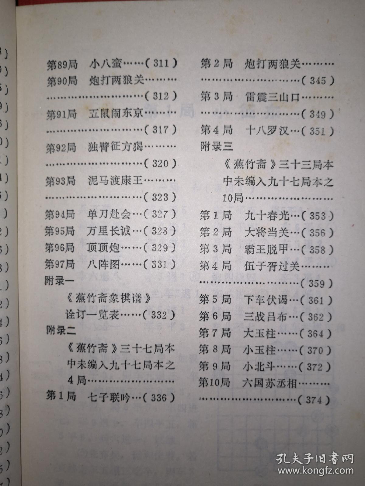 蕉林起雨曲谱(3)