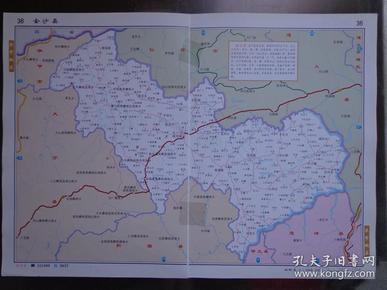 金沙县地图(比例1:39万) 2008年 16开