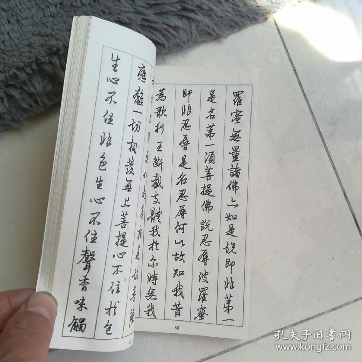 钢笔字帖~钢笔临写王羲之行书第一辑