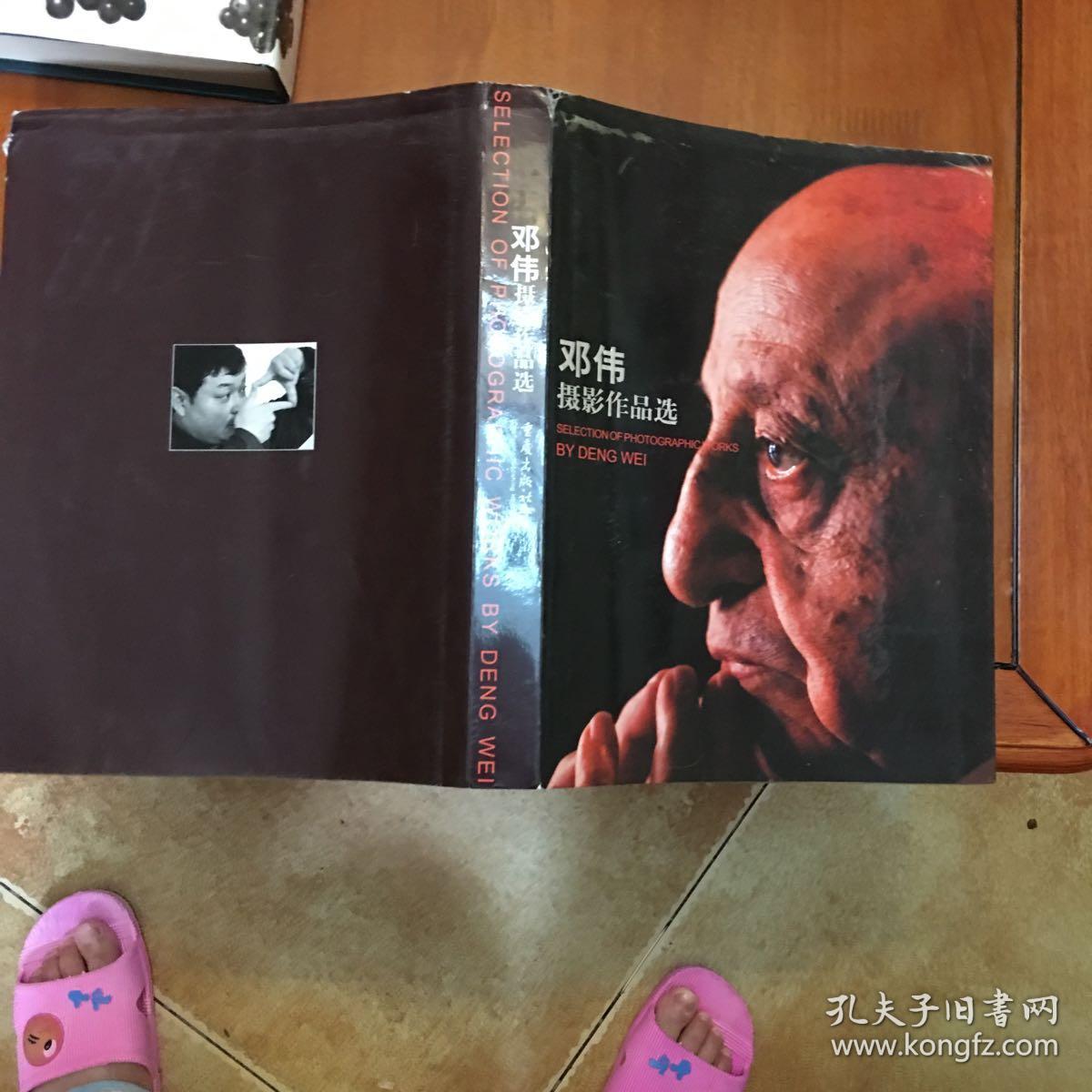 邓伟摄影作品选