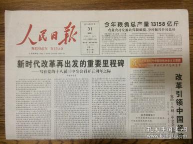 十八以来的五年我国经济总量_五年后小舞图片