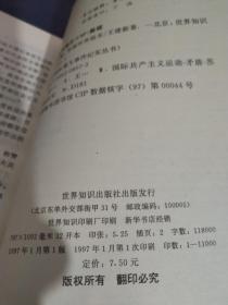 分道扬镳:苏南冲突始末