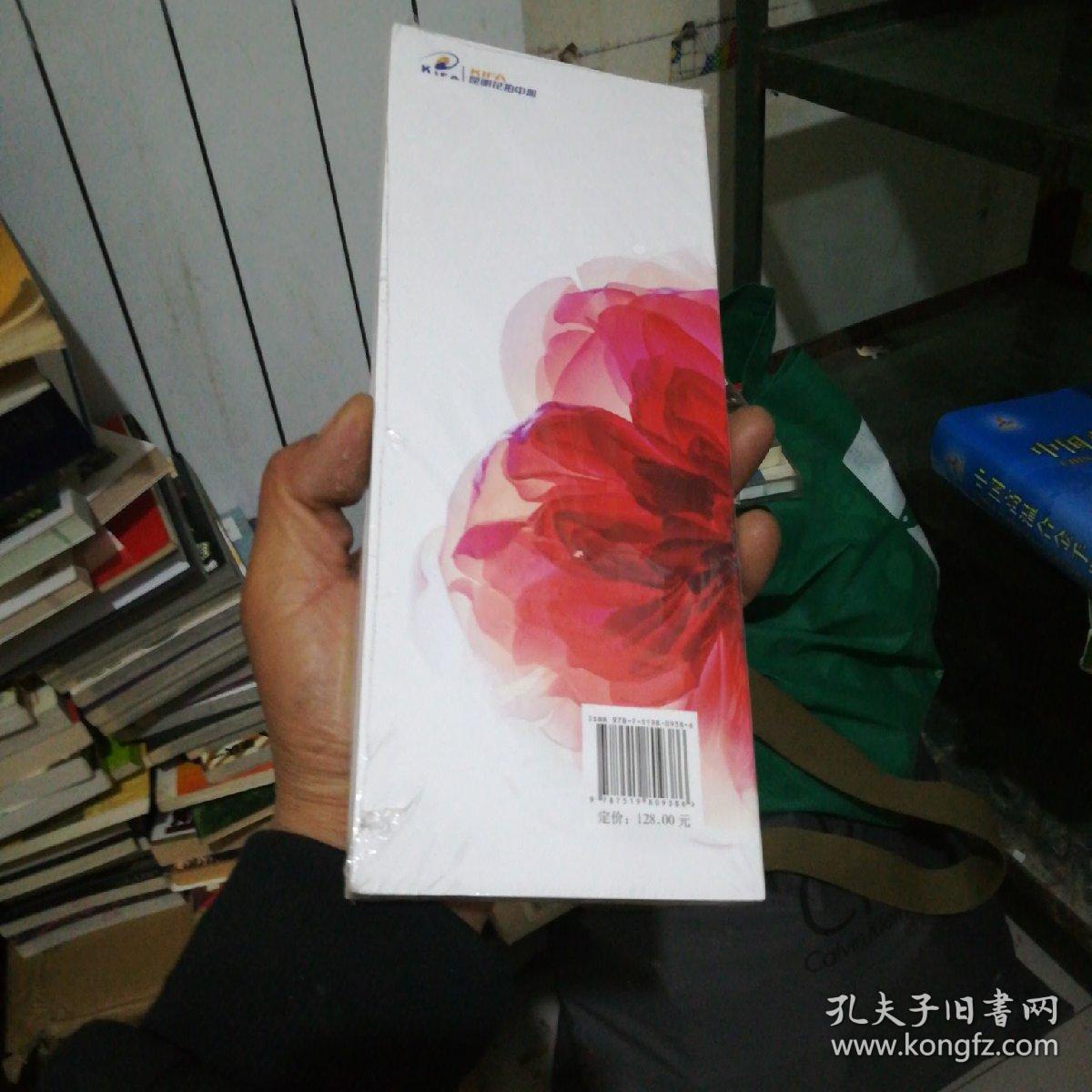 鲜切花品种图册(全新未开封)