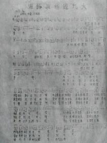 歌儿献给解放军简谱_最美的歌儿献给妈简谱(2)